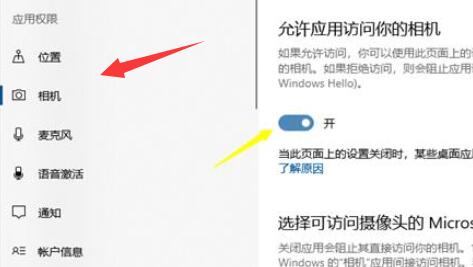 win10摄像头打开拍照教程 win10摄像头怎么打开拍照