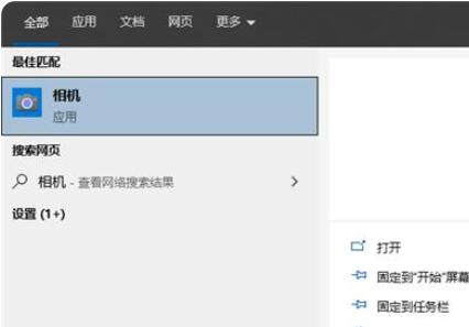 win10摄像头打开拍照教程 win10摄像头怎么打开拍照
