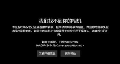 win10摄像头打开拍照教程 win10摄像头怎么打开拍照