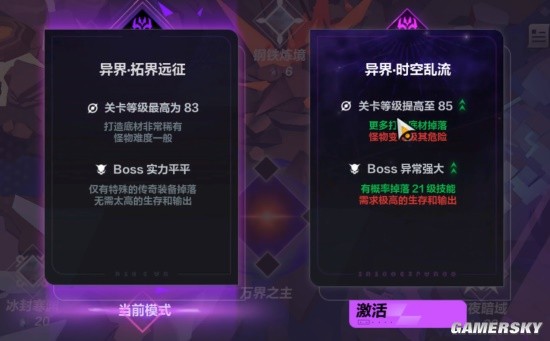 火炬之光无限异界全介绍 异界怎么刷