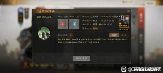 《三国志战棋版》郝昭武将分析 郝昭怎么样