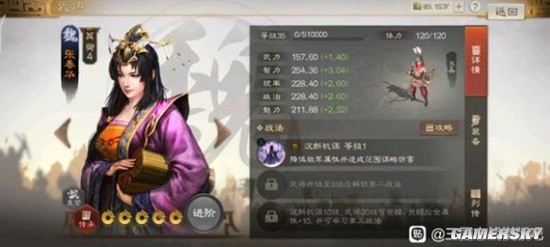 《三国志战棋版》张春华武将分析 张春华怎么样