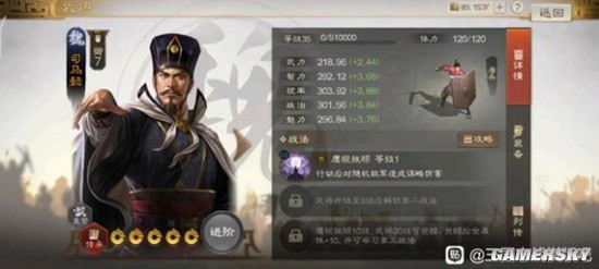 《三国志战棋版》司马懿武将分析 司马懿怎么样