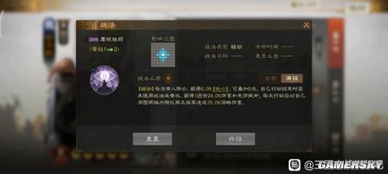 《三国志战棋版》司马懿武将分析 司马懿怎么样