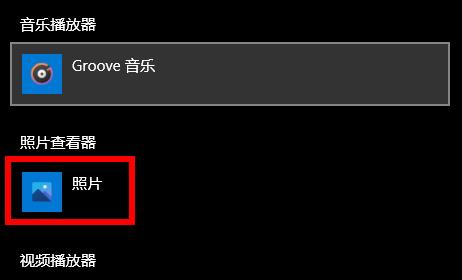 win10打开图片需要新应用打开此ms-gaming解决方法 win10显示需要新应用打开此ms-gamingoverlay