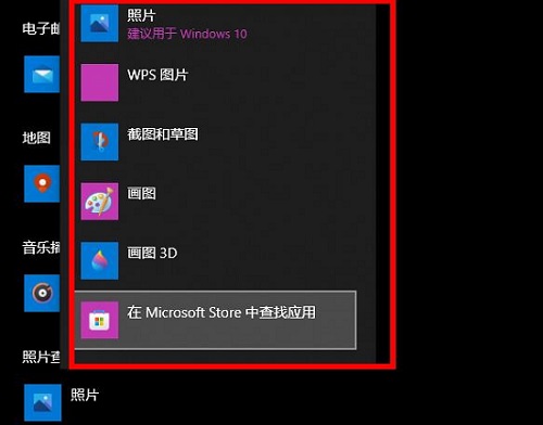 win10打开图片需要新应用打开此ms-gaming解决方法 win10显示需要新应用打开此ms-gamingoverlay