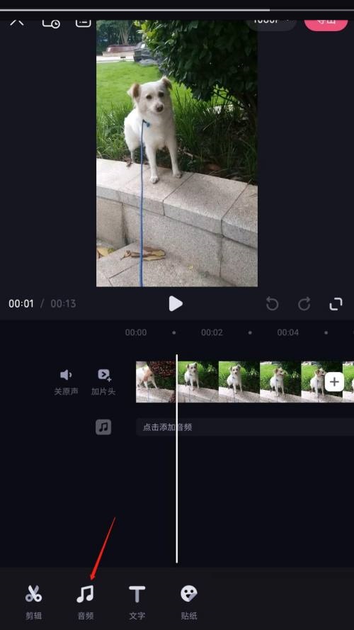 必剪怎么添加音效？必剪添加音效教程