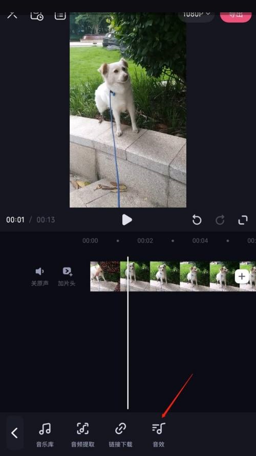 必剪怎么添加音效？必剪添加音效教程