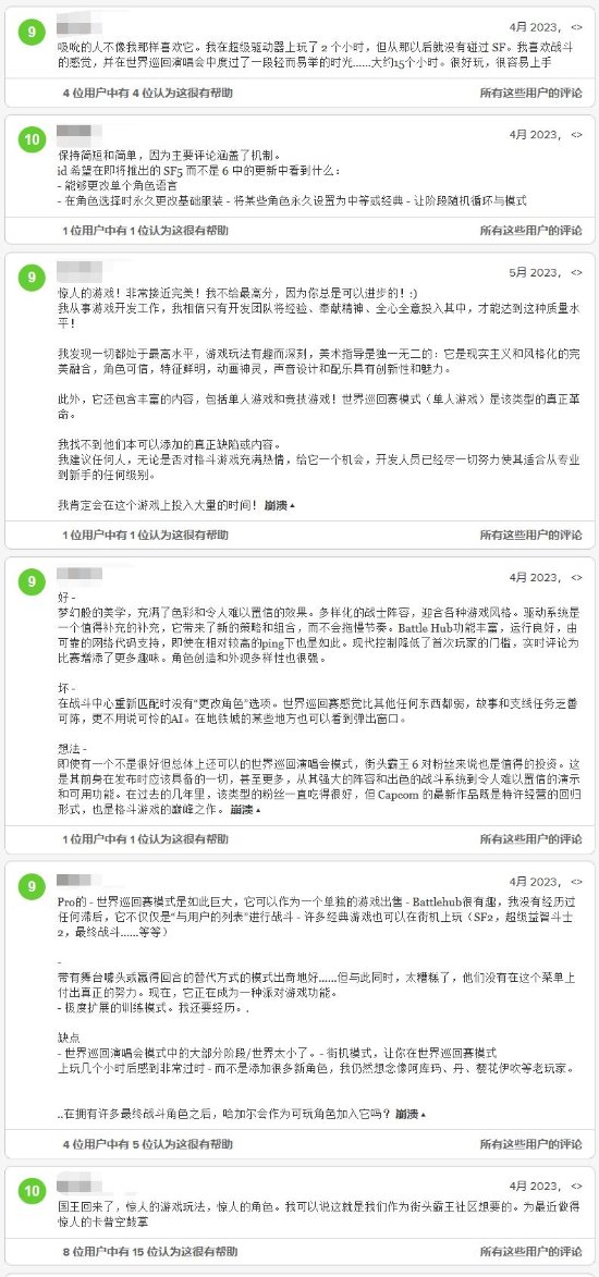 《街霸6》M站玩家评分7.3 游戏很好但单人模式无聊