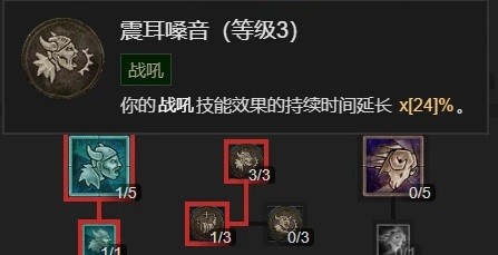 《暗黑破坏神4》野蛮人撕裂BD推荐   撕裂流怎么玩？