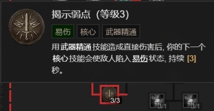 《暗黑破坏神4》野蛮人撕裂BD推荐   撕裂流怎么玩？