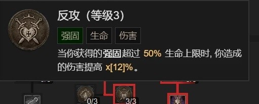 《暗黑破坏神4》野蛮人撕裂BD推荐   撕裂流怎么玩？