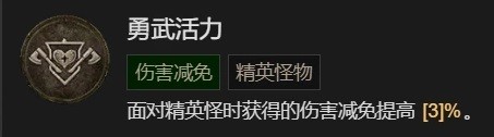 《暗黑破坏神4》野蛮人撕裂BD推荐   撕裂流怎么玩？