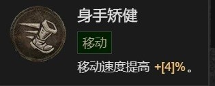 《暗黑破坏神4》野蛮人撕裂BD推荐   撕裂流怎么玩？