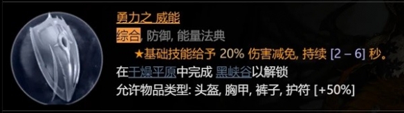 《暗黑破坏神4》野蛮人撕裂BD推荐   撕裂流怎么玩？