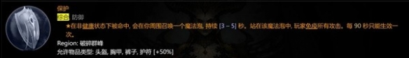 《暗黑破坏神4》野蛮人撕裂BD推荐   撕裂流怎么玩？