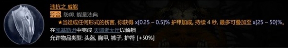 《暗黑破坏神4》野蛮人撕裂BD推荐   撕裂流怎么玩？