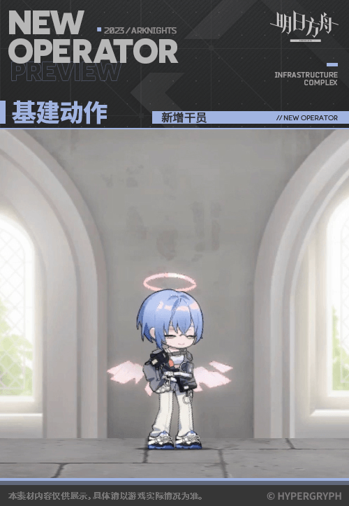 《明日方舟》空构干员图鉴 空构技能立绘模组展示