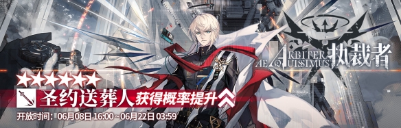 《明日方舟》空构干员图鉴 空构技能立绘模组展示