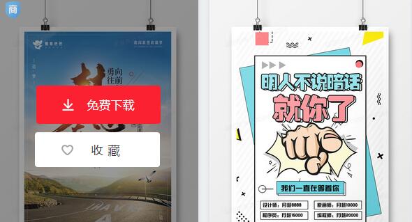 熊猫办公没有海报模板原因及解决方法 熊猫办公的模板怎么用