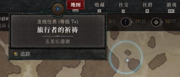 《暗黑破坏神4》去圣坛道谢任务怎么完成？去圣坛道谢任务攻略