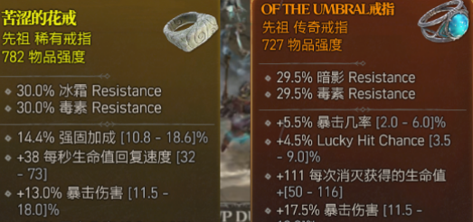《暗黑破坏神4》交易物品有哪些？交易物品汇总