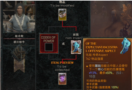 《暗黑破坏神4》交易物品有哪些？交易物品汇总