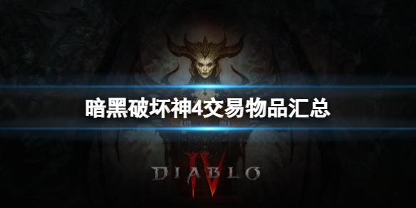 《白夜极光》烈雀三觉材料一览 烈雀精三材料