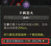 《白夜极光》烈雀三觉材料一览 烈雀精三材料