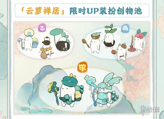 《桃源深处有人家》6.8日一禅小和尚联动一览