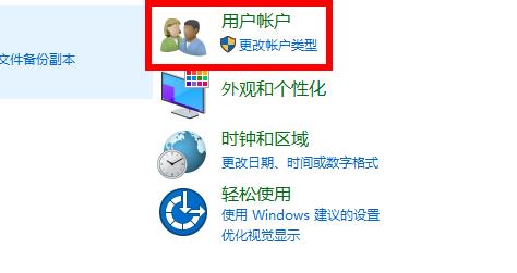 win10怎么更改账户类型详细教程 windows10怎么更改账户类型