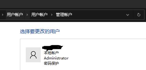 win10怎么更改账户类型详细教程 windows10怎么更改账户类型