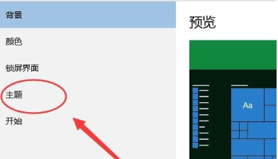win10屏保取消教程 win10取消屏保设置方法