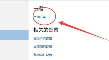 win10屏保取消教程 win10取消屏保设置方法
