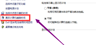 win10屏保取消教程 win10取消屏保设置方法