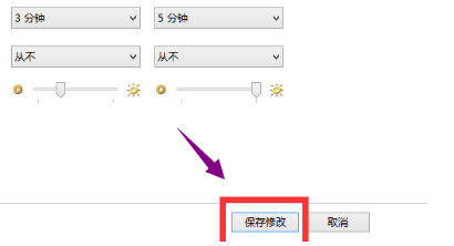 win10屏保取消教程 win10取消屏保设置方法