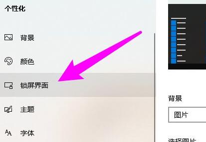 win10屏保设置位置 win10系统设置屏保在哪里