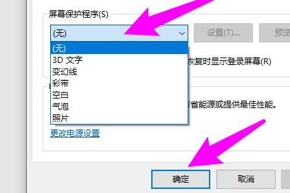 win10屏保设置位置 win10系统设置屏保在哪里