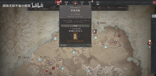 《暗黑破坏神4》世界BOSS刷新点分享 世界BOSS刷新经验
