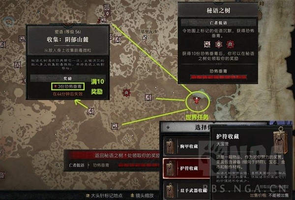 《暗黑破坏神4》新手入门指南 暗黑破坏神4怎么玩