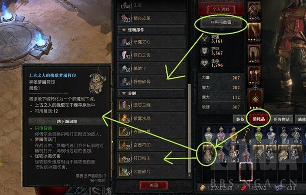 《暗黑破坏神4》新手入门指南 暗黑破坏神4怎么玩