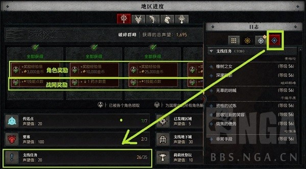 《暗黑破坏神4》新手入门指南 暗黑破坏神4怎么玩