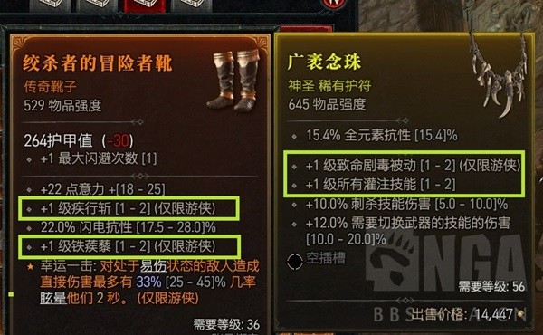 《暗黑破坏神4》新手入门指南 暗黑破坏神4怎么玩