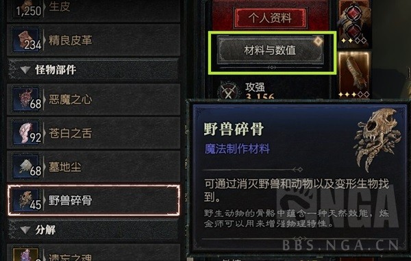 《暗黑破坏神4》新手入门指南 暗黑破坏神4怎么玩