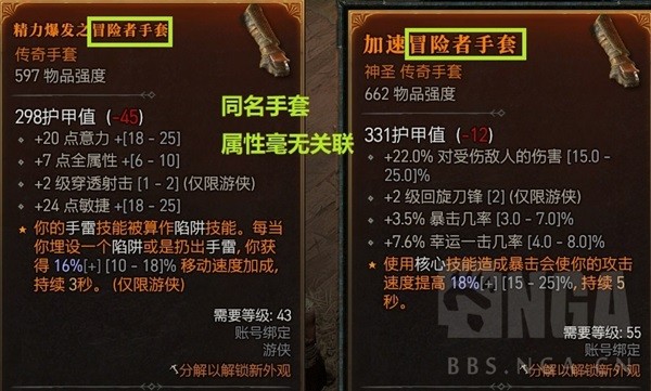 《暗黑破坏神4》新手入门指南 暗黑破坏神4怎么玩