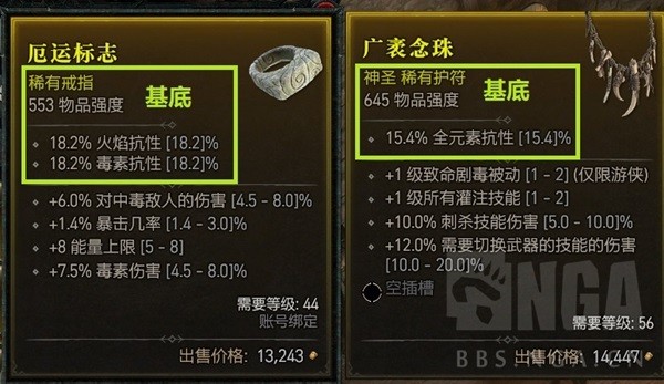 《暗黑破坏神4》新手入门指南 暗黑破坏神4怎么玩