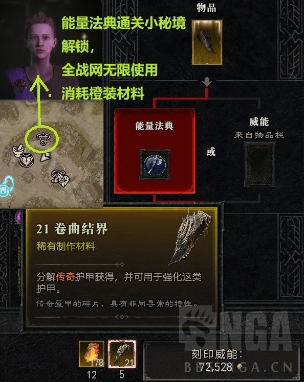 《暗黑破坏神4》新手入门指南 暗黑破坏神4怎么玩