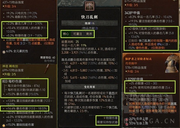《暗黑破坏神4》新手入门指南 暗黑破坏神4怎么玩