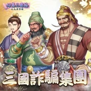 签到送自选SSR！《幻想三国志-天元异事录》大改版 给得真多
