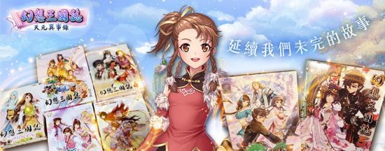 签到送自选SSR！《幻想三国志-天元异事录》大改版 给得真多